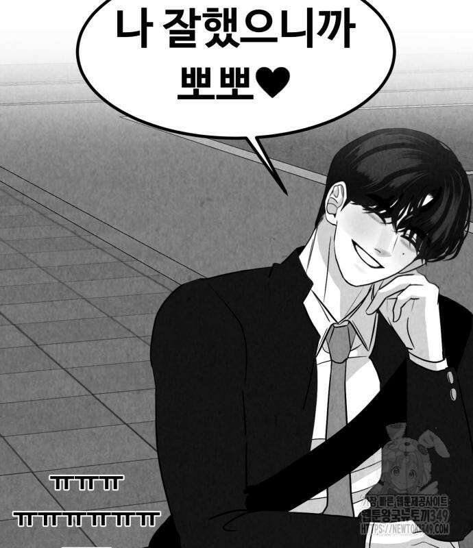 강한 누나 22화 19