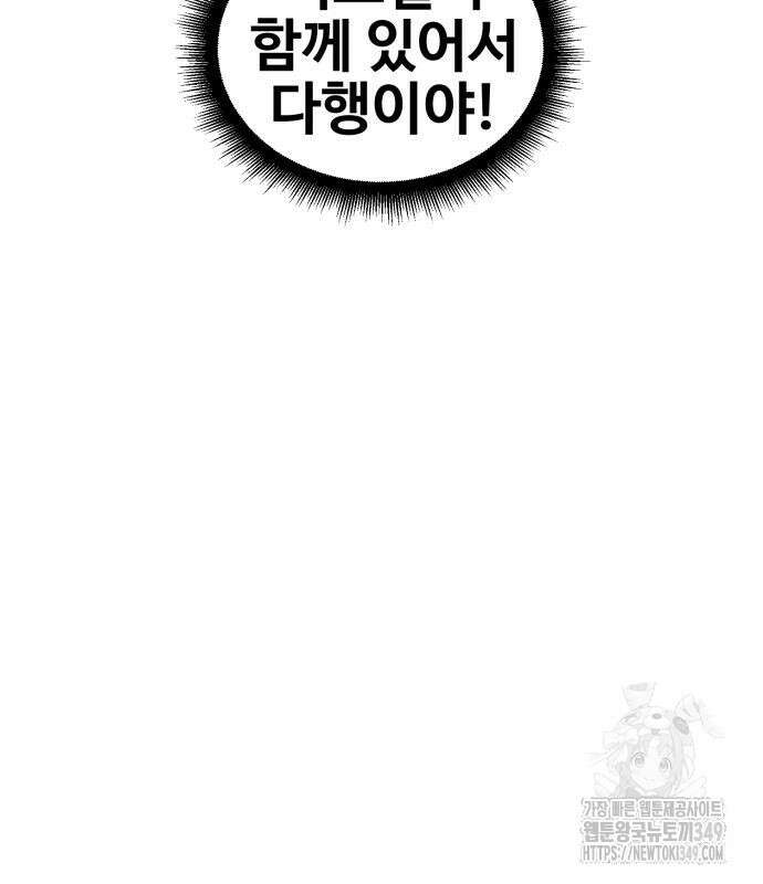 강한 누나 22화 21