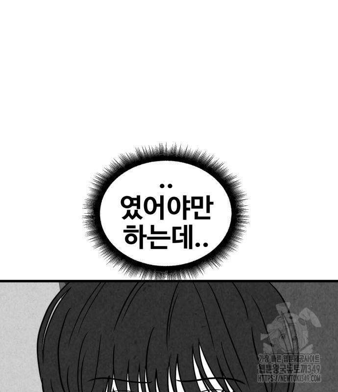 강한 누나 22화 22