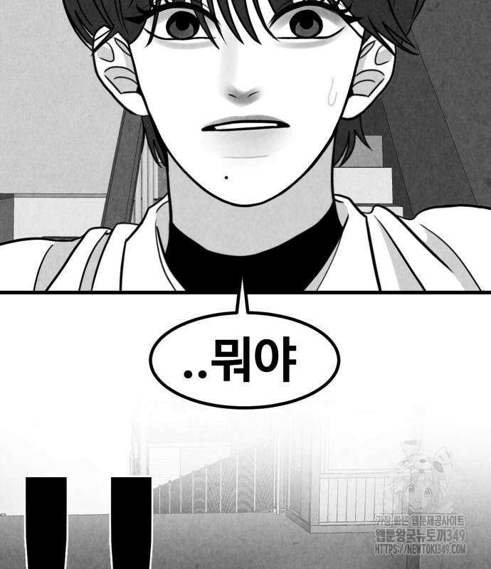 강한 누나 22화 23