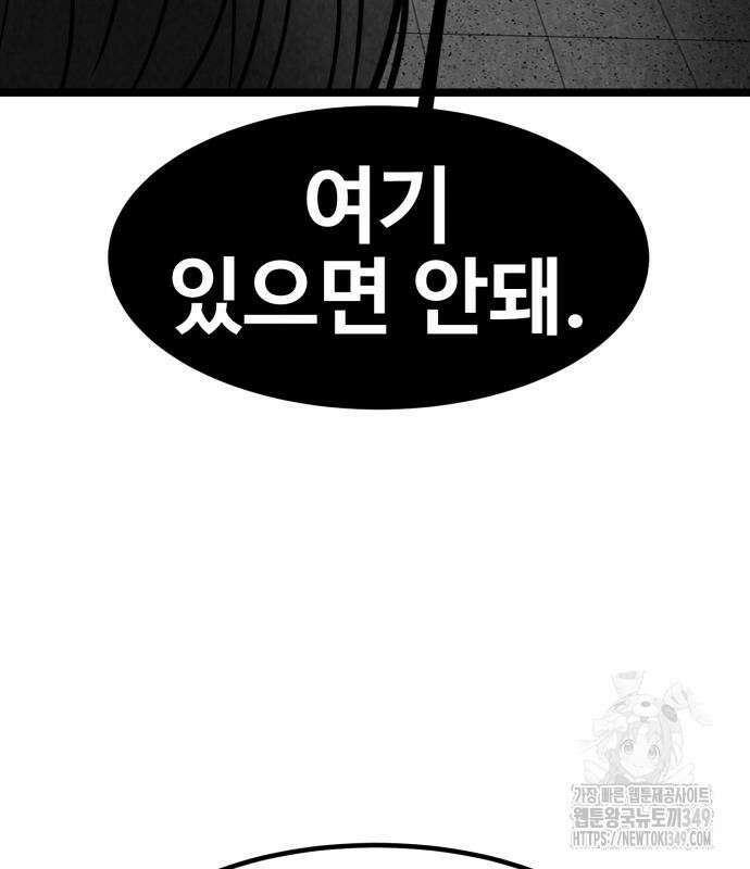 강한 누나 22화 25