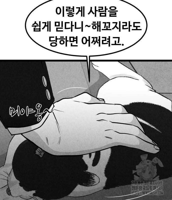 강한 누나 22화 26