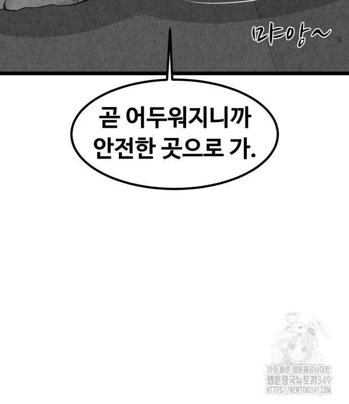 강한 누나 22화 27
