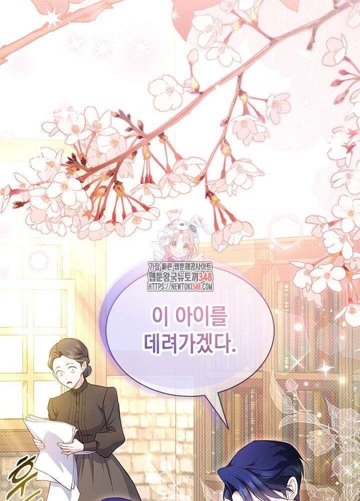 총애를 거절하는데 왜 집착하나요 3화 1