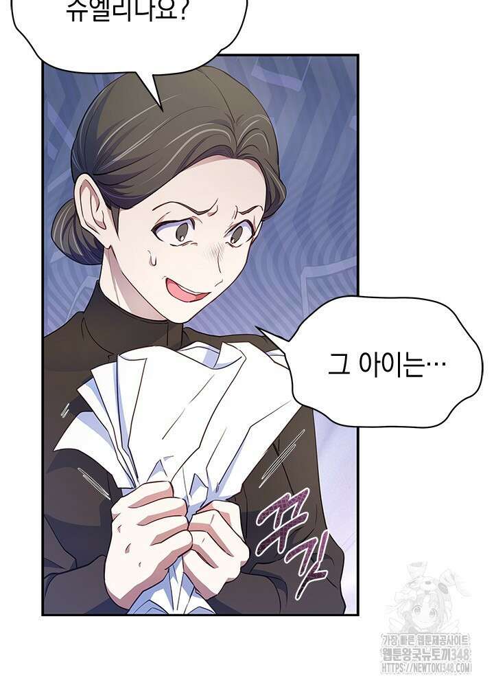 총애를 거절하는데 왜 집착하나요 3화 4