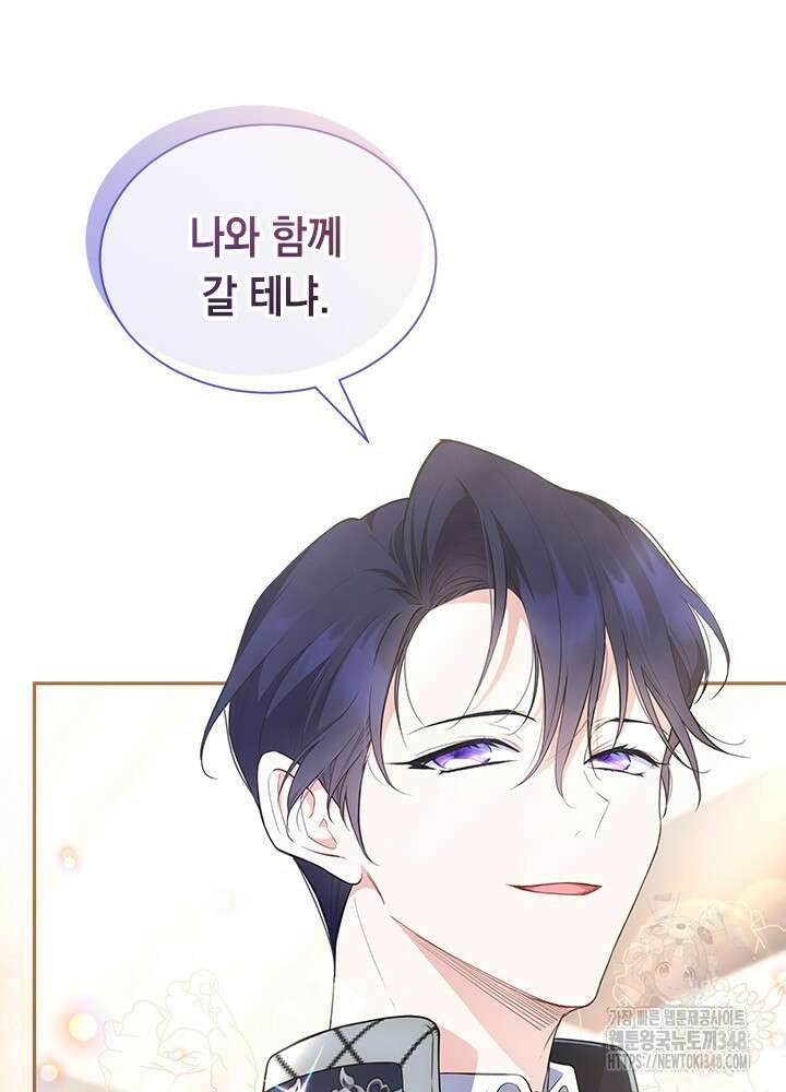 총애를 거절하는데 왜 집착하나요 3화 5