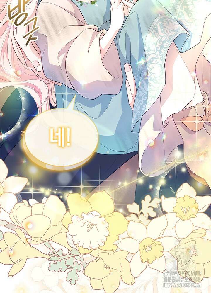 총애를 거절하는데 왜 집착하나요 3화 8