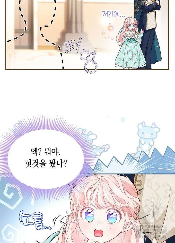 총애를 거절하는데 왜 집착하나요 13화 6