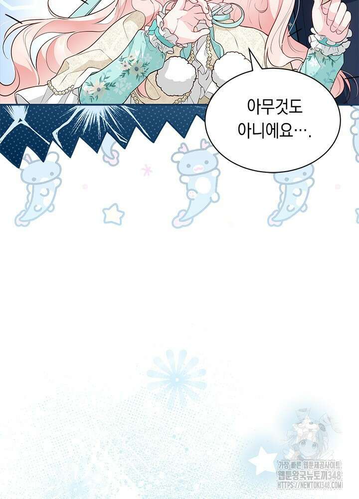 총애를 거절하는데 왜 집착하나요 13화 7