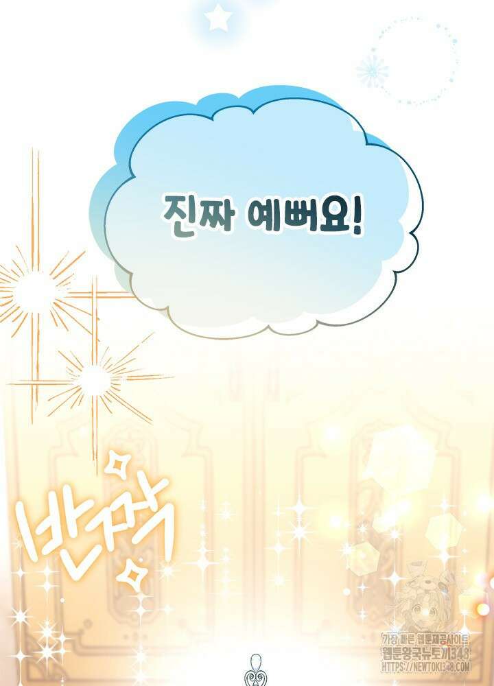 총애를 거절하는데 왜 집착하나요 13화 9