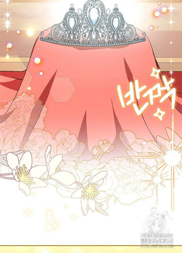 총애를 거절하는데 왜 집착하나요 13화 10