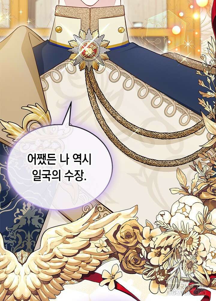 총애를 거절하는데 왜 집착하나요 13화 19