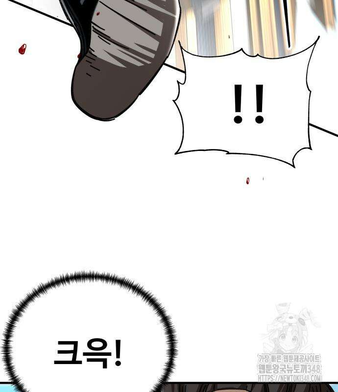 할배무사와 지존 손녀 54화 5