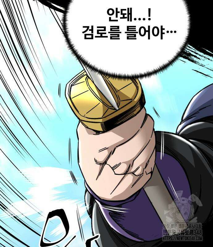 할배무사와 지존 손녀 54화 8