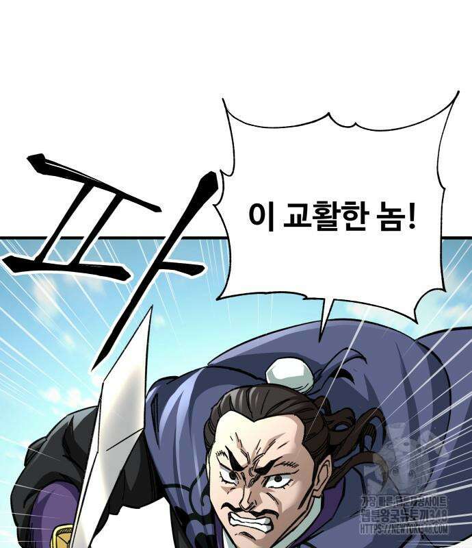 할배무사와 지존 손녀 54화 22