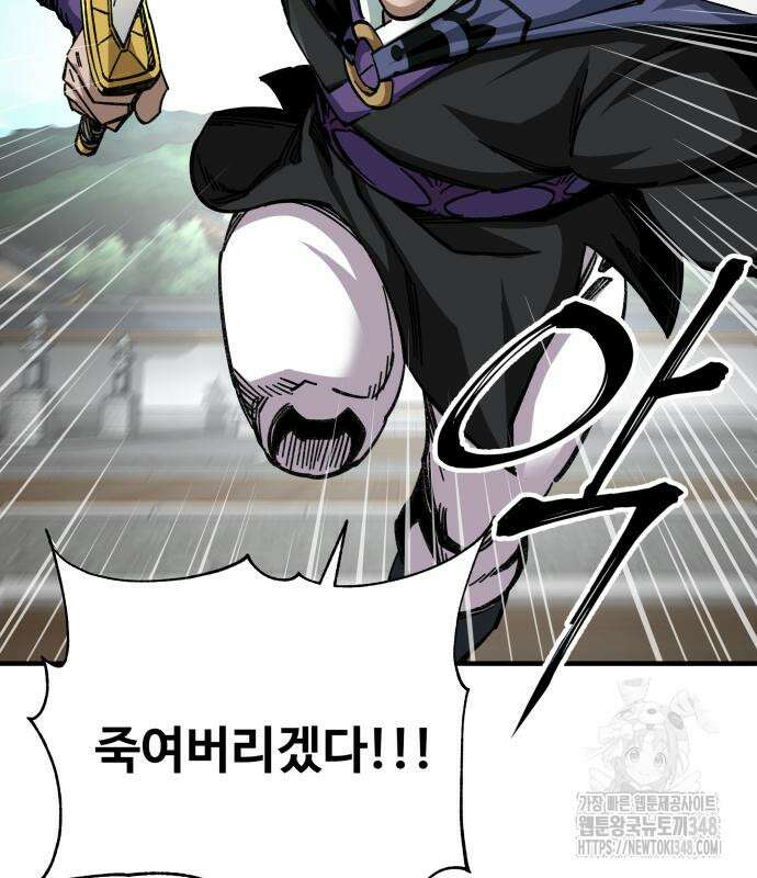 할배무사와 지존 손녀 54화 23