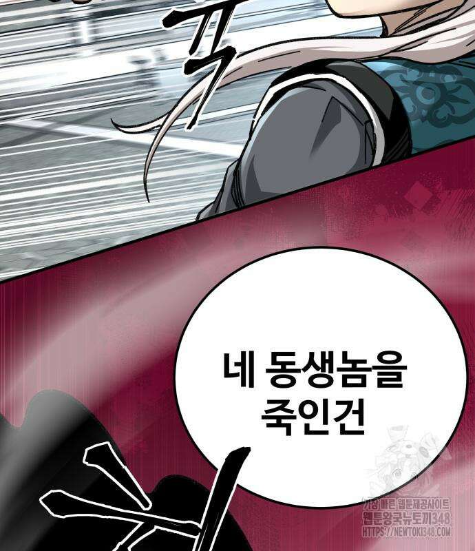 할배무사와 지존 손녀 54화 25