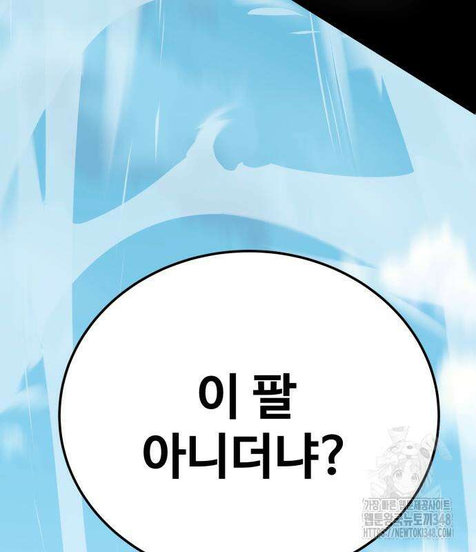 할배무사와 지존 손녀 54화 28