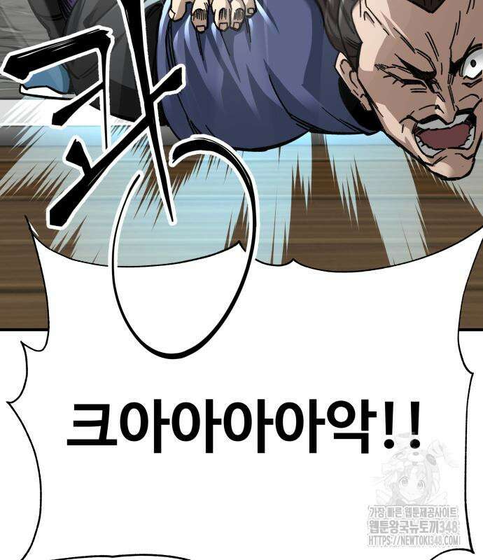 할배무사와 지존 손녀 54화 31