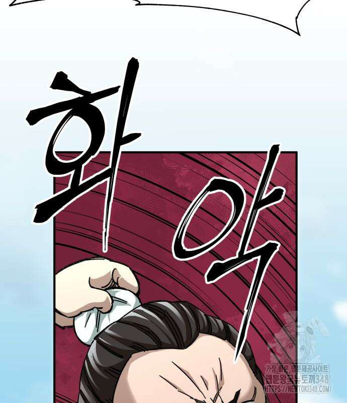 할배무사와 지존 손녀 54화 32