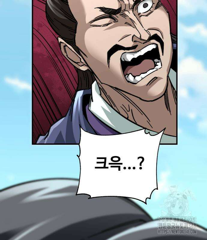 할배무사와 지존 손녀 54화 33