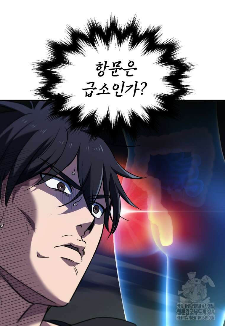 나 혼자 부활한다 9화 3