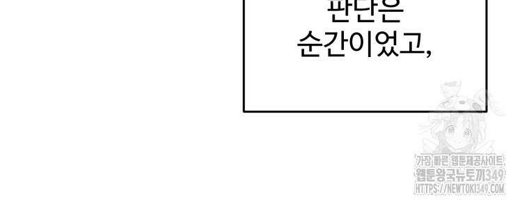 나 혼자 부활한다 9화 6