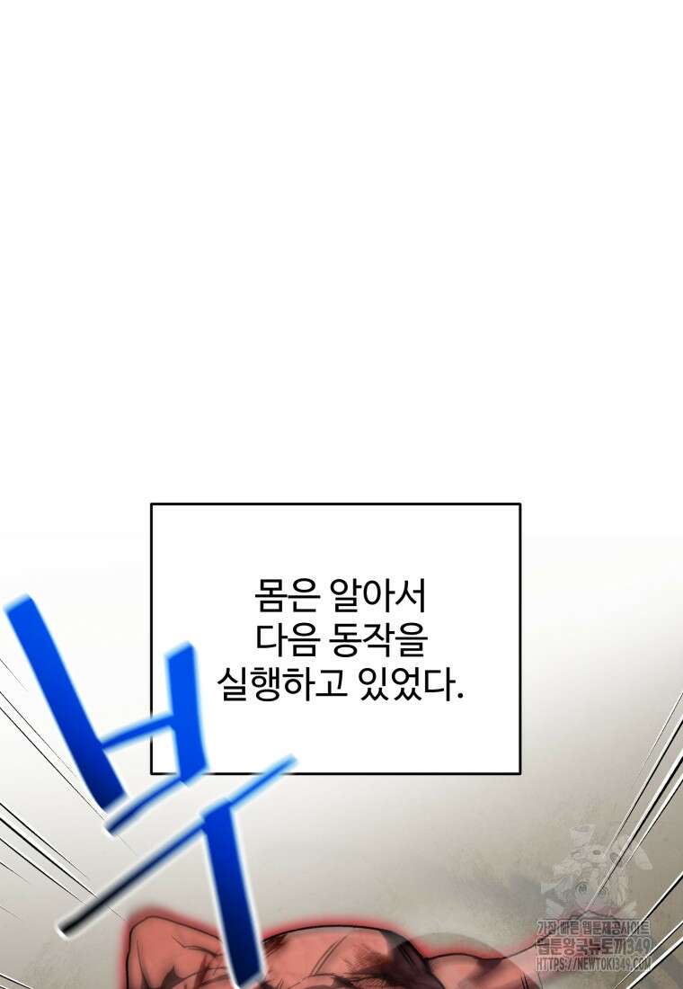 나 혼자 부활한다 9화 7