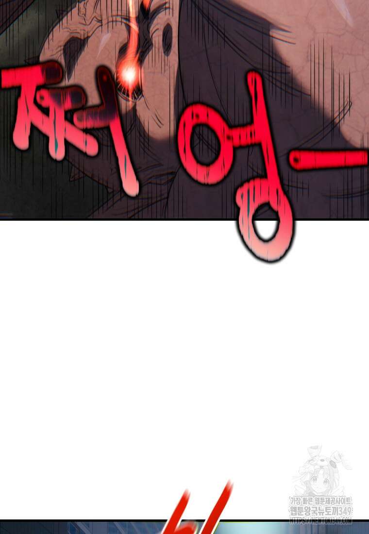 나 혼자 부활한다 9화 12