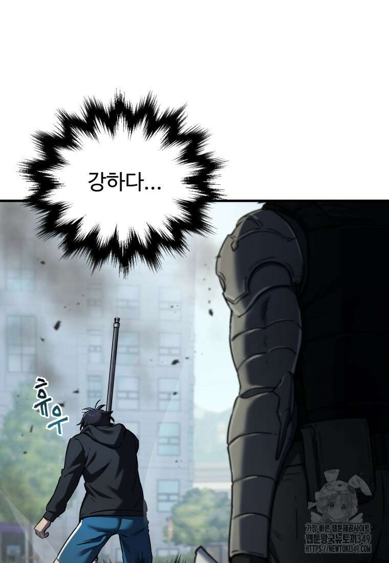 나 혼자 부활한다 9화 21