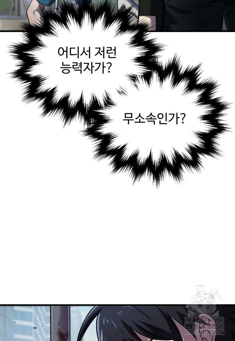 나 혼자 부활한다 9화 22