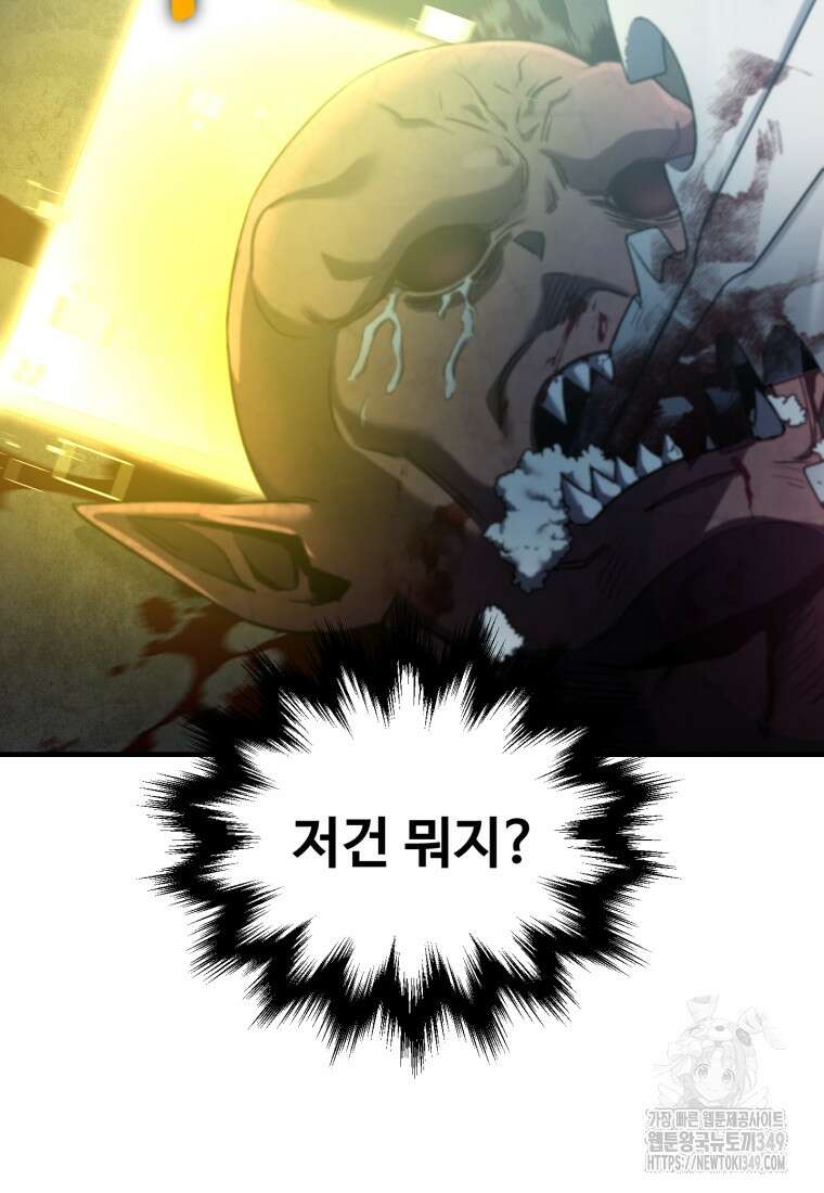 나 혼자 부활한다 9화 24