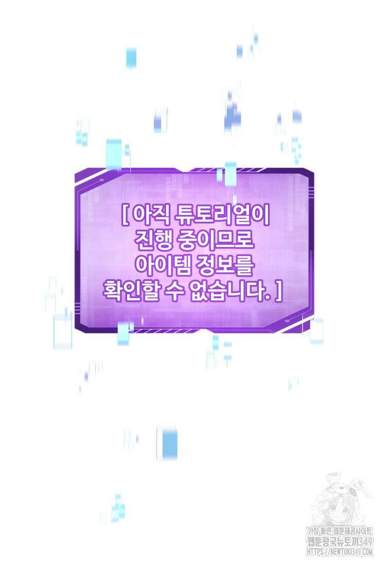 나 혼자 부활한다 9화 25
