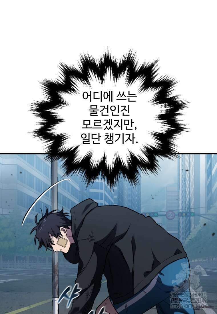 나 혼자 부활한다 9화 26