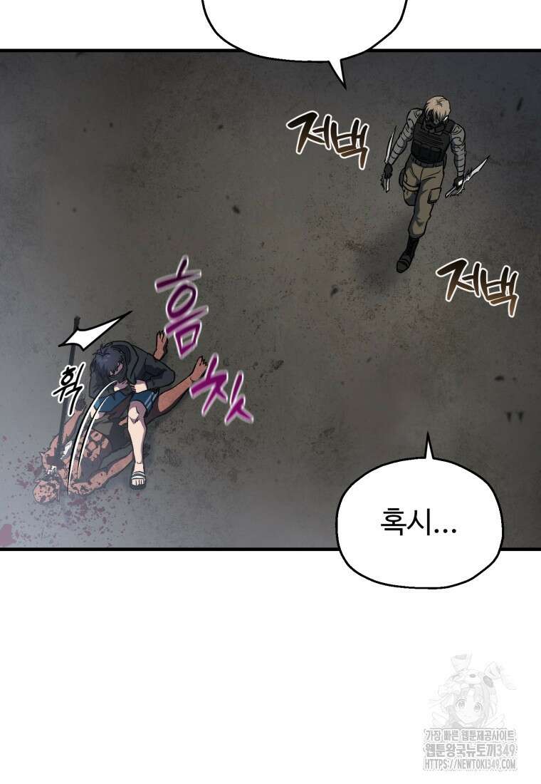 나 혼자 부활한다 9화 28