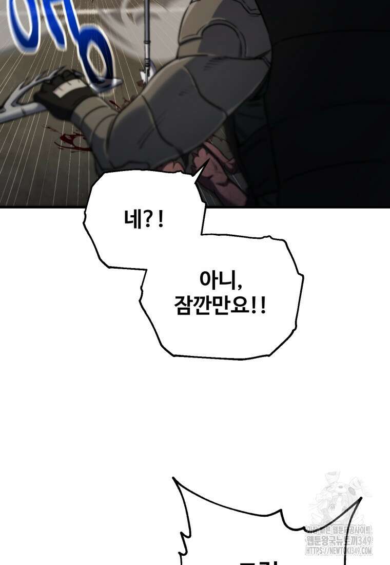 나 혼자 부활한다 9화 33