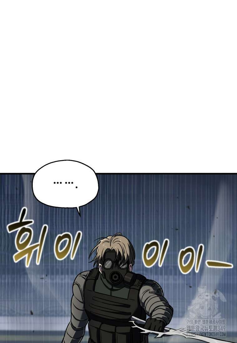 나 혼자 부활한다 9화 35