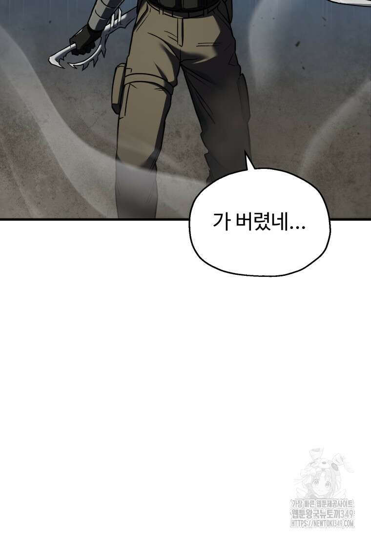 나 혼자 부활한다 9화 36