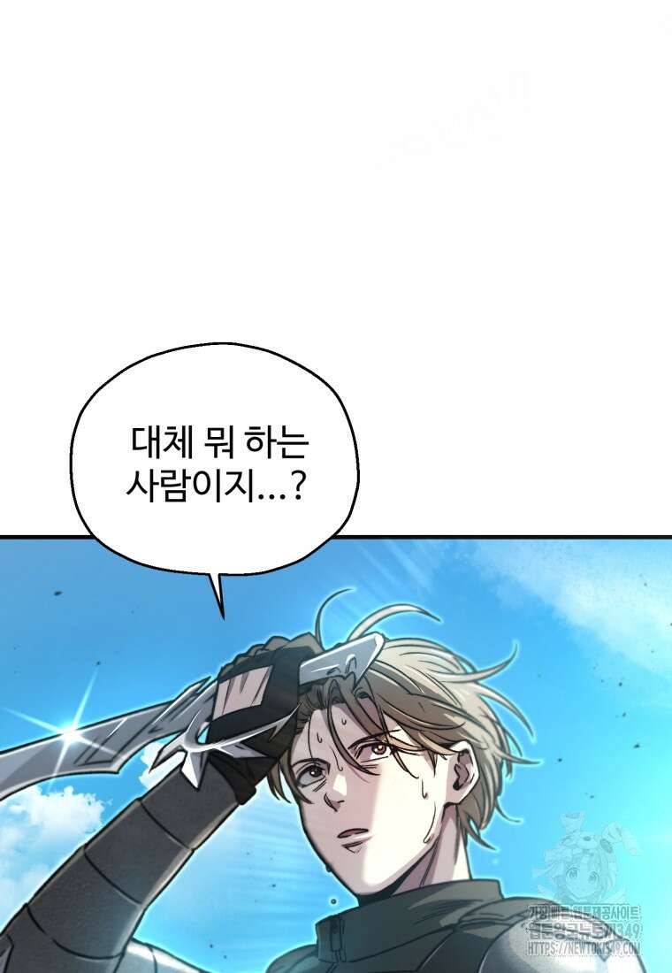 나 혼자 부활한다 9화 39