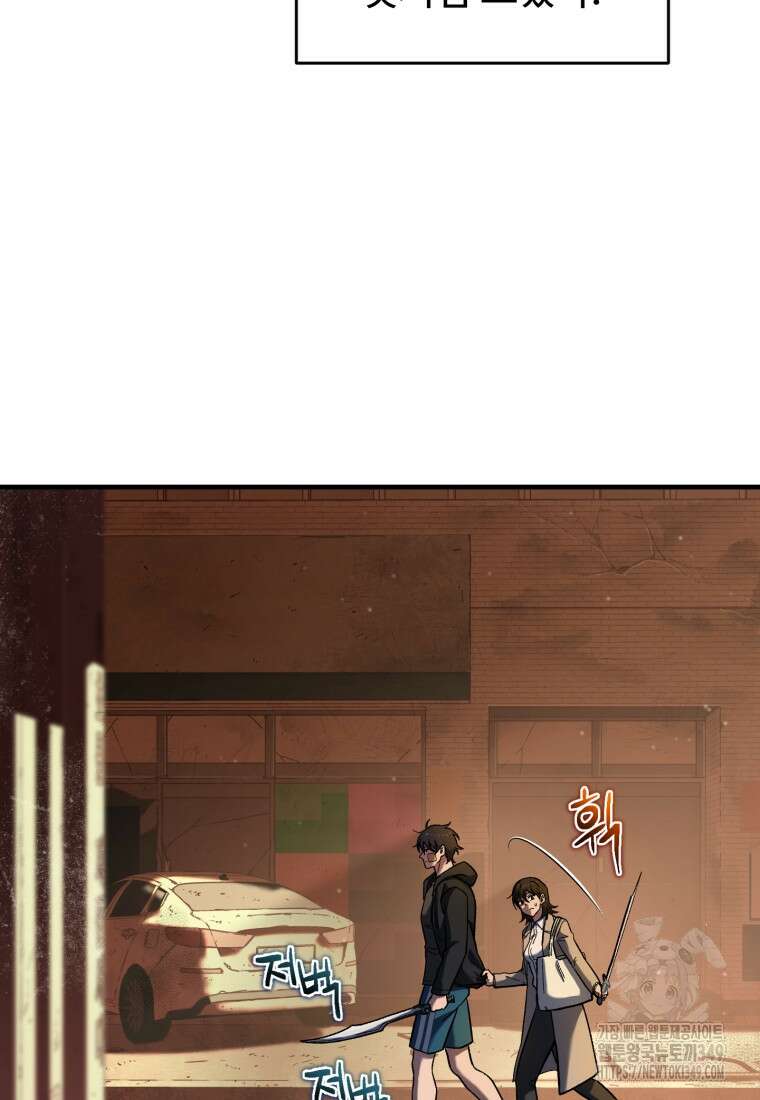 나 혼자 부활한다 9화 45