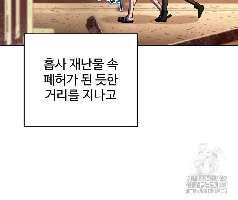 나 혼자 부활한다 9화 46