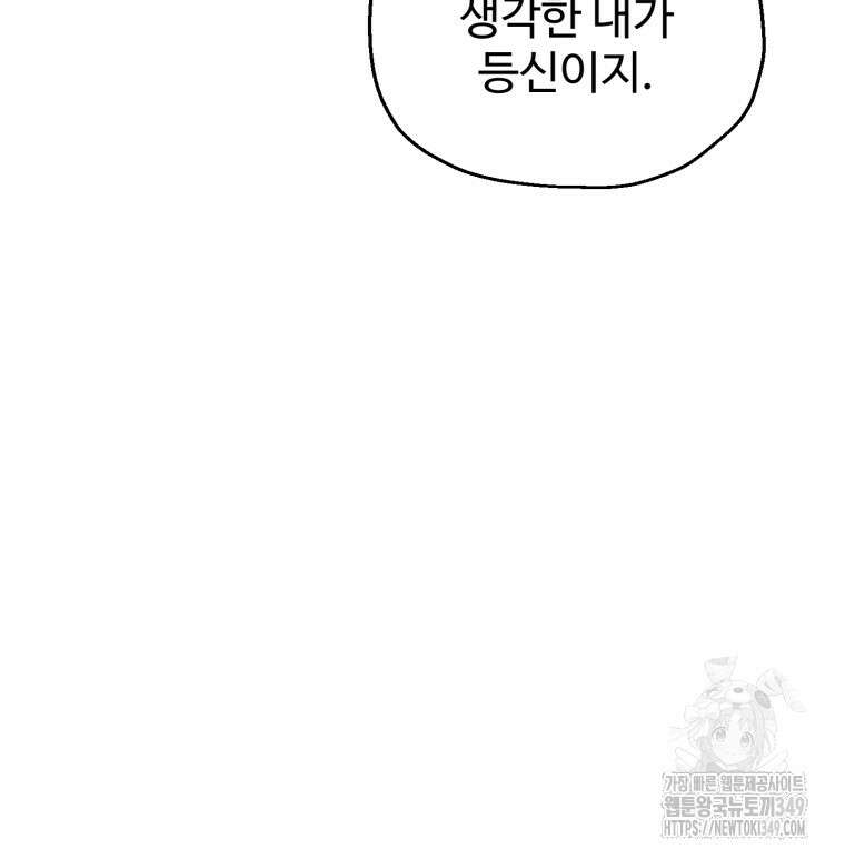 나 혼자 부활한다 9화 53
