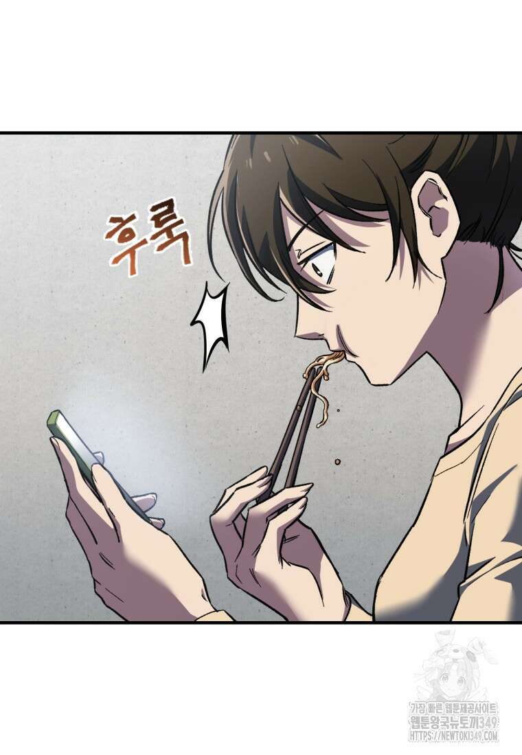 나 혼자 부활한다 9화 58