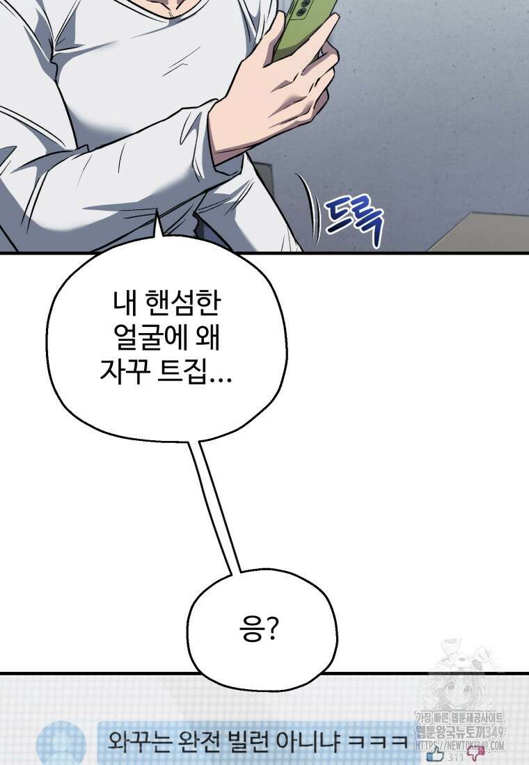 나 혼자 부활한다 9화 72