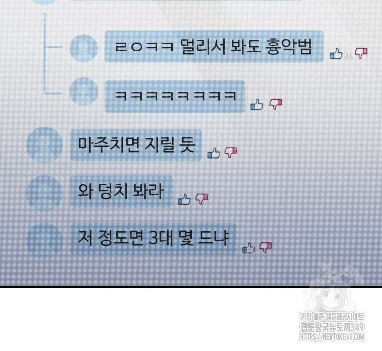 나 혼자 부활한다 9화 73