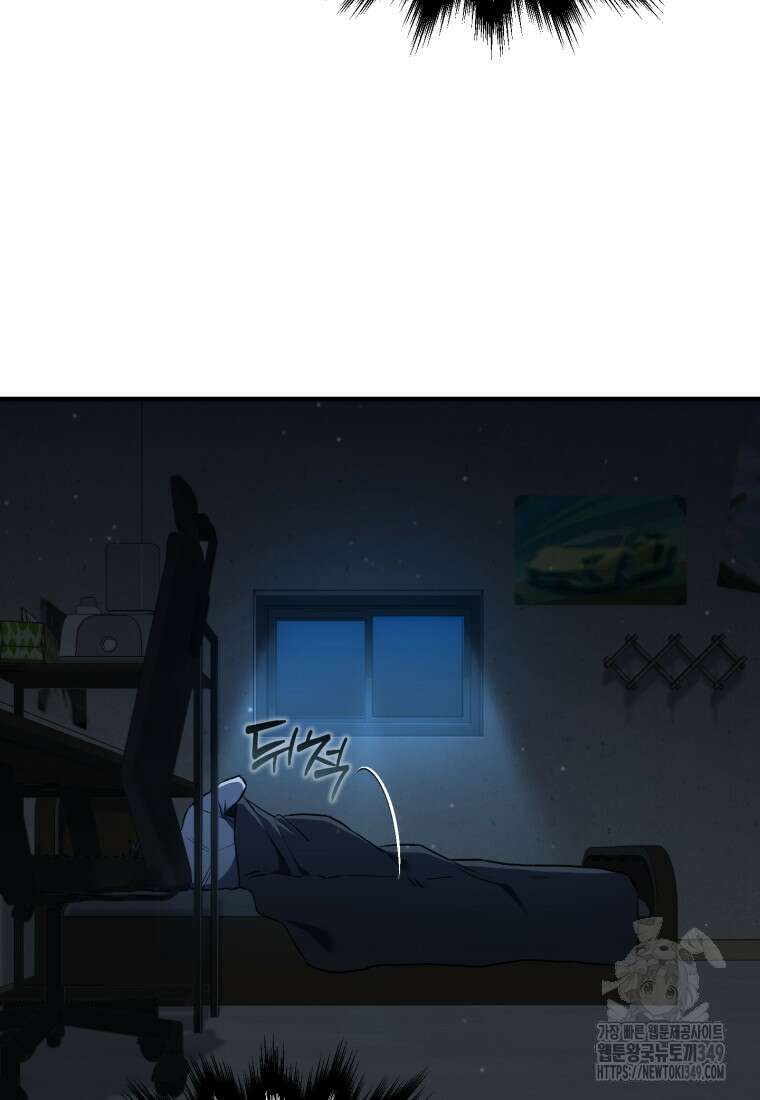 나 혼자 부활한다 9화 90