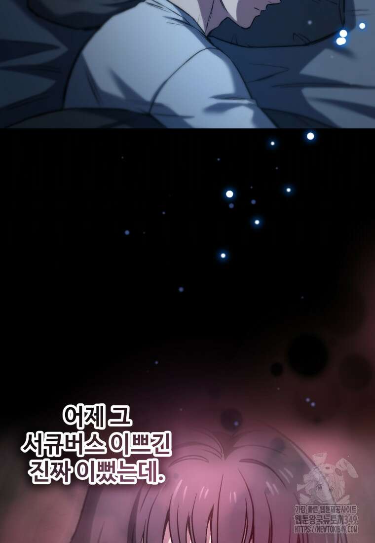 나 혼자 부활한다 9화 94