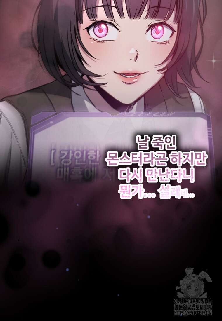 나 혼자 부활한다 9화 95