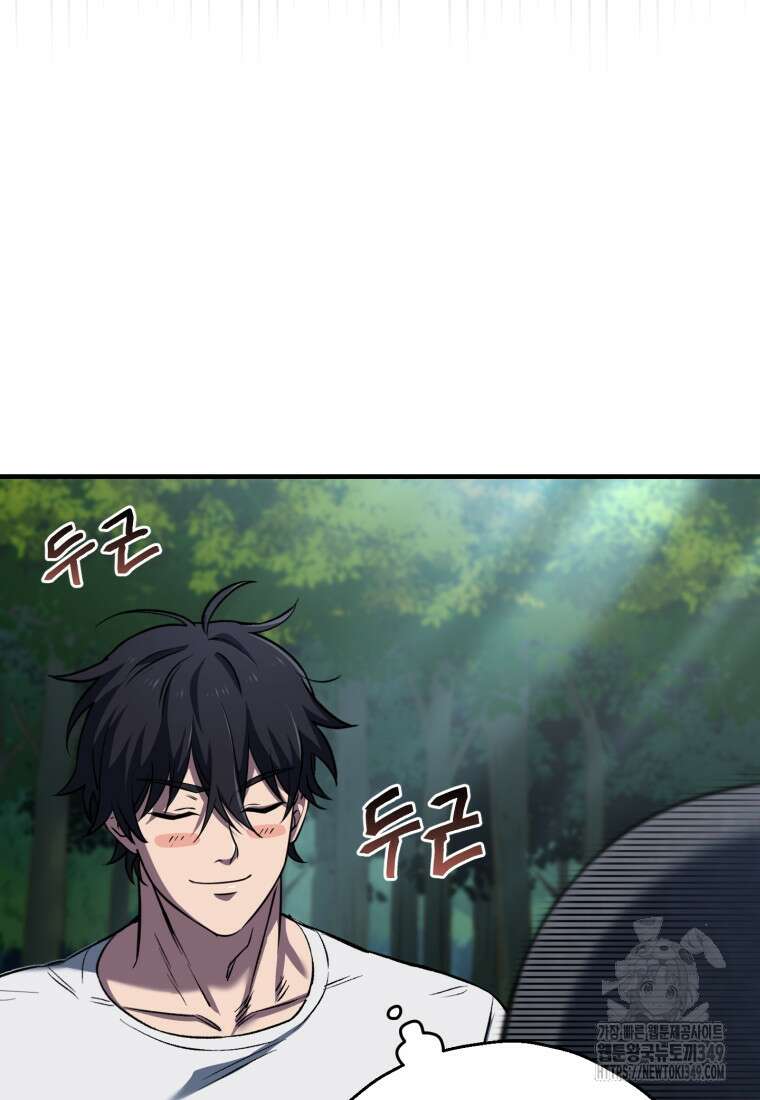 나 혼자 부활한다 9화 97