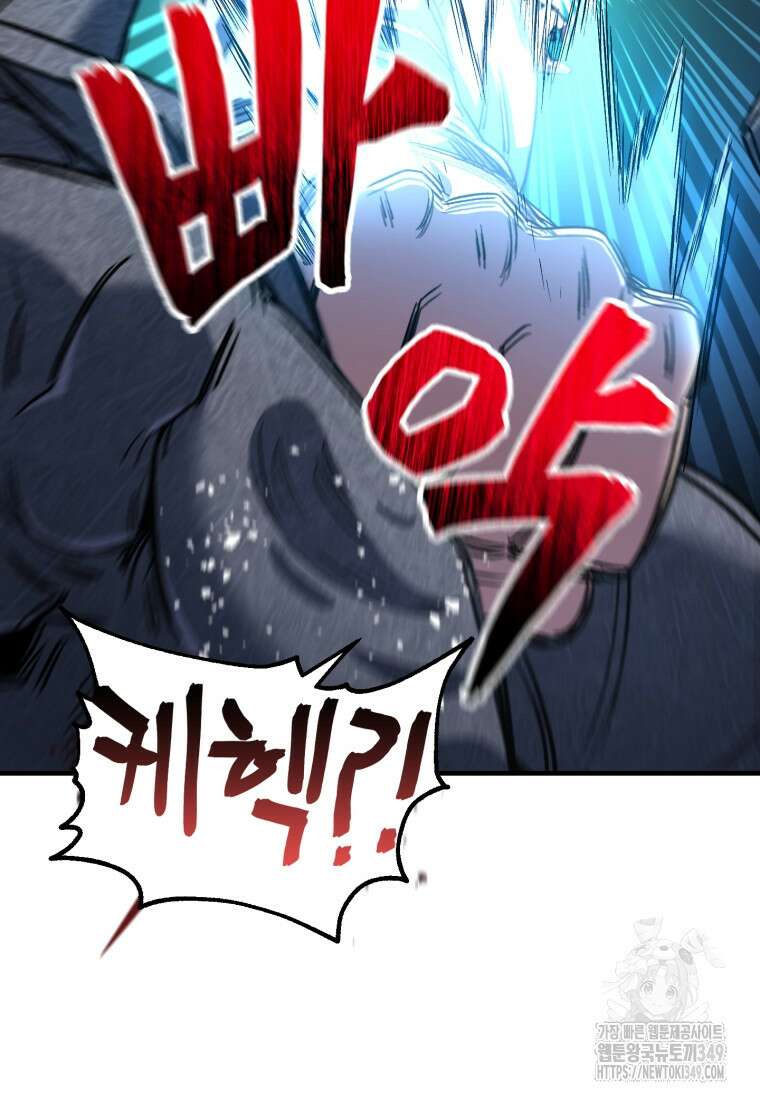 나 혼자 부활한다 9화 102